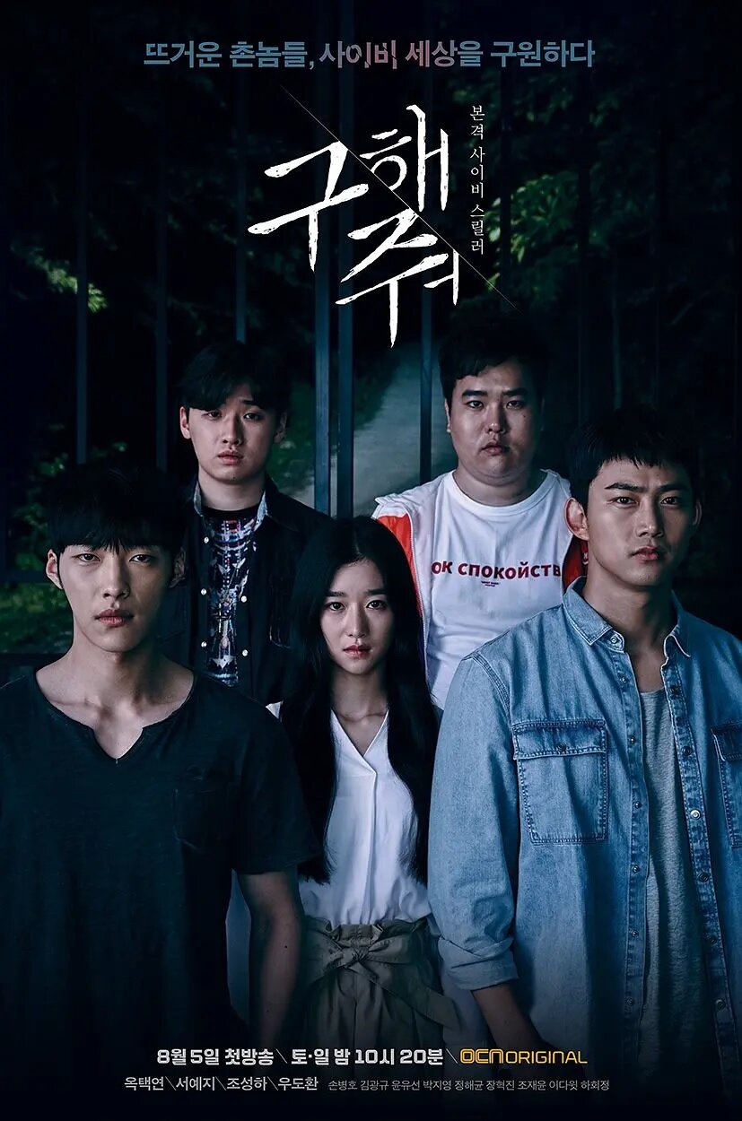 REVIEW: Save Me