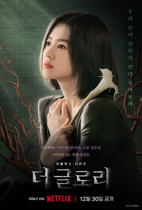 REVIEW: The Glory (Part 1)