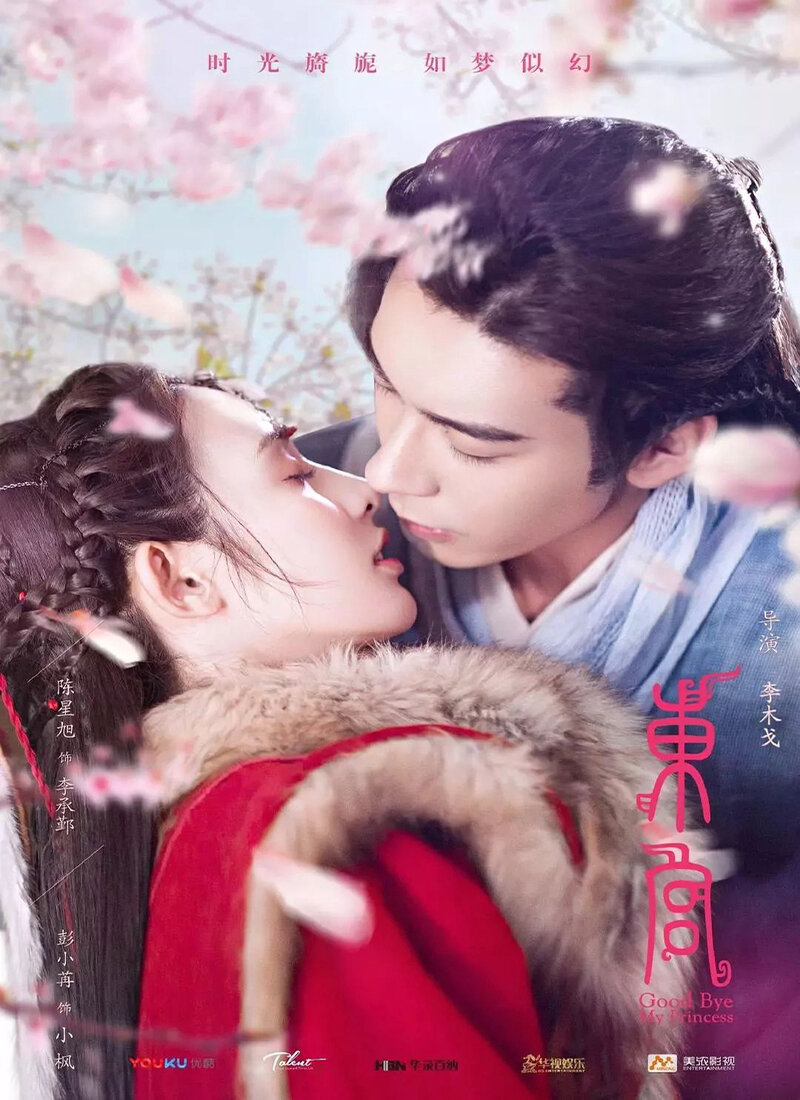 REVIEW: Good Bye, My Princess [C-drama]
