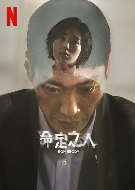 REVIEW: Somebody (2022) K-Drama